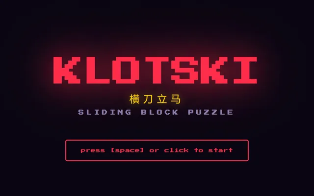 The title screen: Klotski in glowing vermilion over 横刀立马 in gold and Sliding Block Puzzle